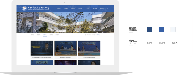 昆明新迎中學攜手昆明奧遠科技 打造智慧校園，引領教育信息化新潮流