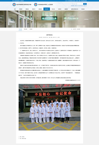 告別網頁“高冷病” 一家專為醫院“美容”的網絡公司記實